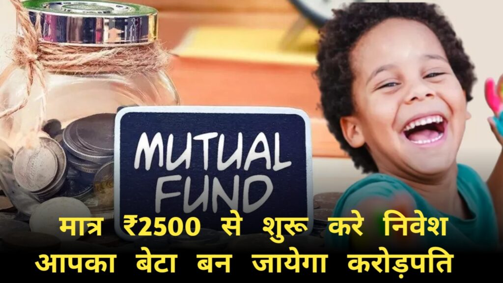 Mutual Fund SIP