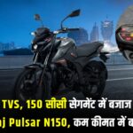 Bajaj Pulsar N150